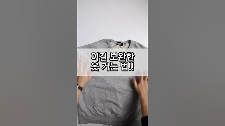 99%가 모르는 옷 오래 입는 꿀팁