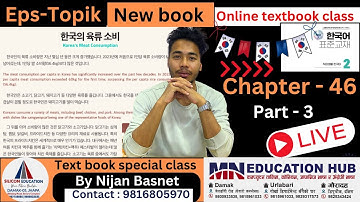 Eps topik new book (2025) chapter 46 part - 3 , Learn Korean With Nijan is live!