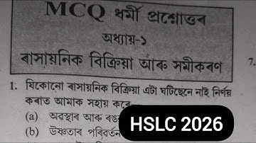 HSLC 2026 Science Chapter 1 | ✅ 𝗠𝐨𝐬𝐭 𝗜𝐦𝐩𝗼𝐫𝐭𝐚𝐧𝐭 𝗠𝐂𝐐𝐬 | Class 10 Assamese Medium | SEBA Board |
