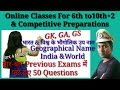 Name Of India+World भौगोलिक उप नाम (भारत+विश्व)