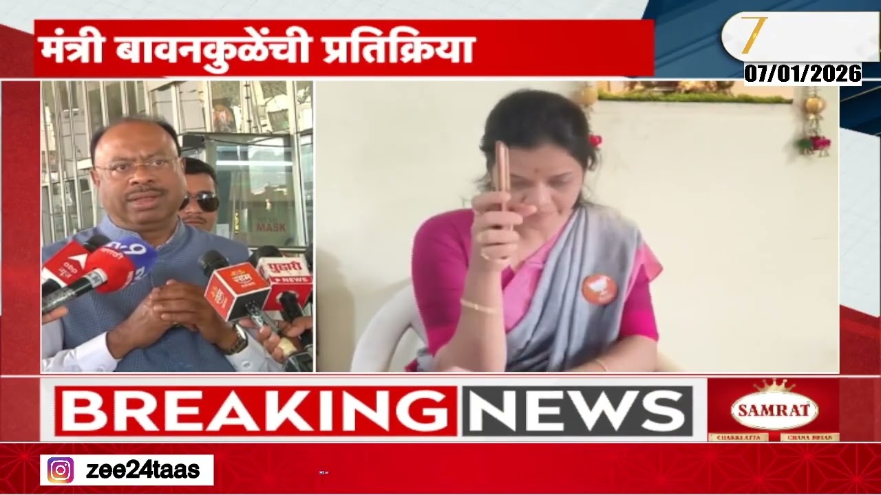 Chandrashekhar Bawankule News | अकोटमध्ये भाजप-एमआयएम आघाडी, बावनकुळेंची प्रतिक्रिया