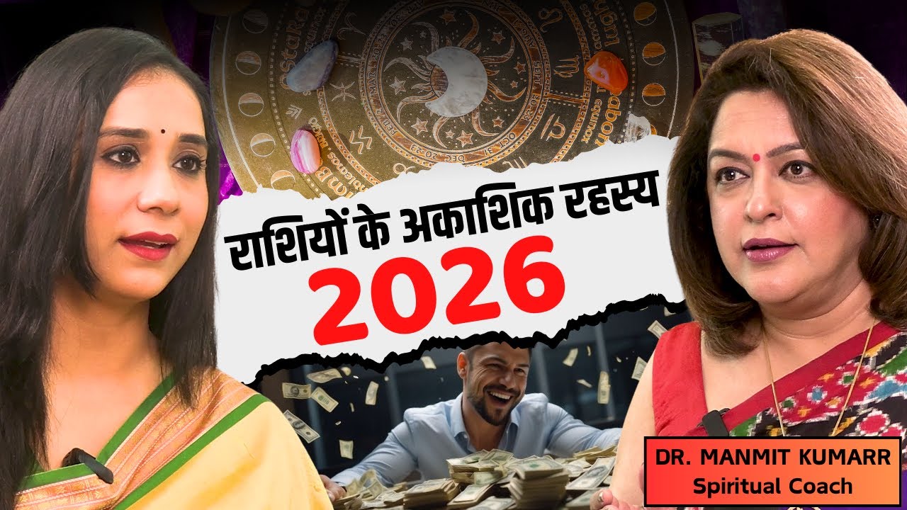 2026 Astrology Predictions: India’s Destiny & Zodiac Forecasts Revealed