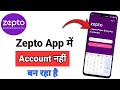 Zepto App Account Nahi Ban Raha Hai | Zepto App Me Id Nahi Ban Raha Hai