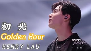 [Fancam] [EngSub]  Henry Lau x《Golden Hour 初光》live performance at Malanshan Mango Festival.