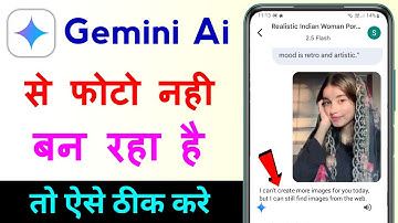 Gemini Ai Me Photo Nahi Ban Raha Hai | Gemini Photo Editing Problem | Gemini Photo Create Problem