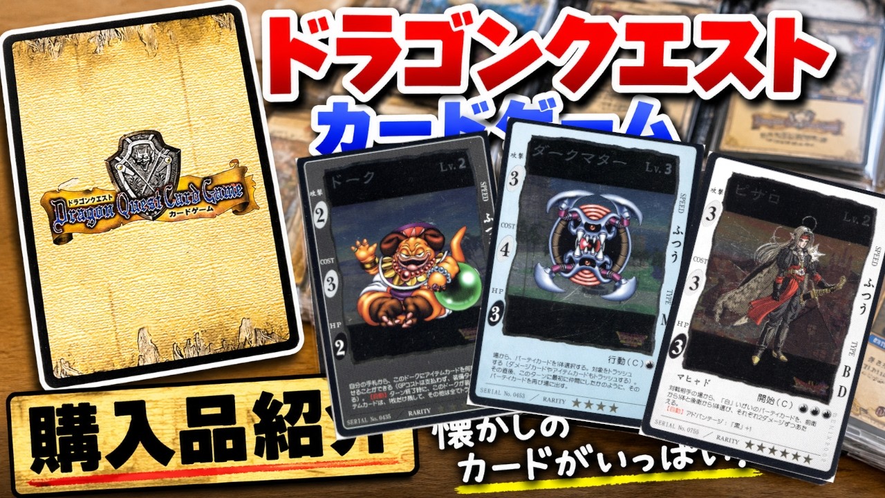 トレーディングカード ☆2001年製 当時物 ずしおうまる