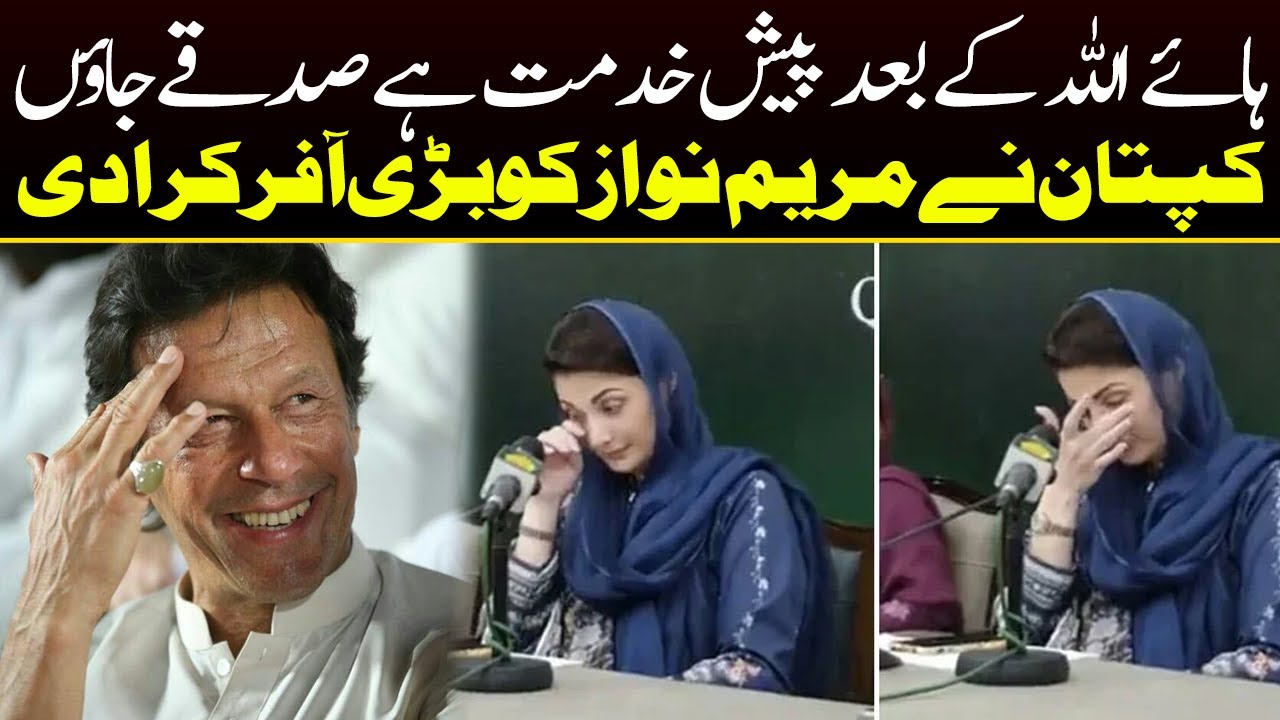 Hayee Allah Kay Bad Sadqay Jaon Agiya Imran Khan funny Dialogue about Marya...