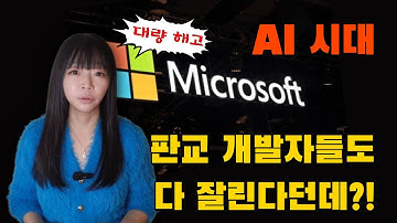 "코딩 잘 못해도 돼요."  AI 시대에 필요한 필수 역량