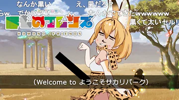 Download けもフレ 壁紙 Mp4 Mp3