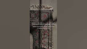 اللَّهُ نُورُ السَّمَاوَاتِ وَالْأَرْضِ] قرآن - سورة النور _ الشيخ د. ماهر المعيقلي