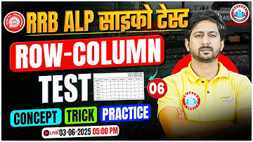 RRB ALP CBAT 2025 | RRB ALP Psycho Test | ALP CBAT Row Column Test | Row Column Psycho Test