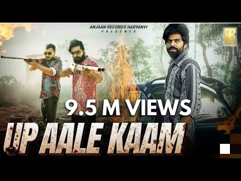 UP Ale Kaam: MASOOM SHARMA |ManjeetMor, Amar Karnawal | Haryanvi SongsHaryanavi 2024 #50m #50m 