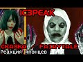 IC3PEAK - reaction【Japanese】СКАЗКА / FAIRYTALE   Реакция японца