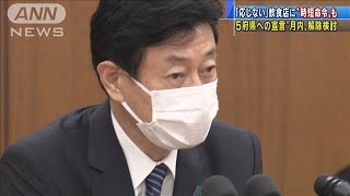 「応じない」飲食店に“時短命令”も　西村大臣(2021年2月24日)