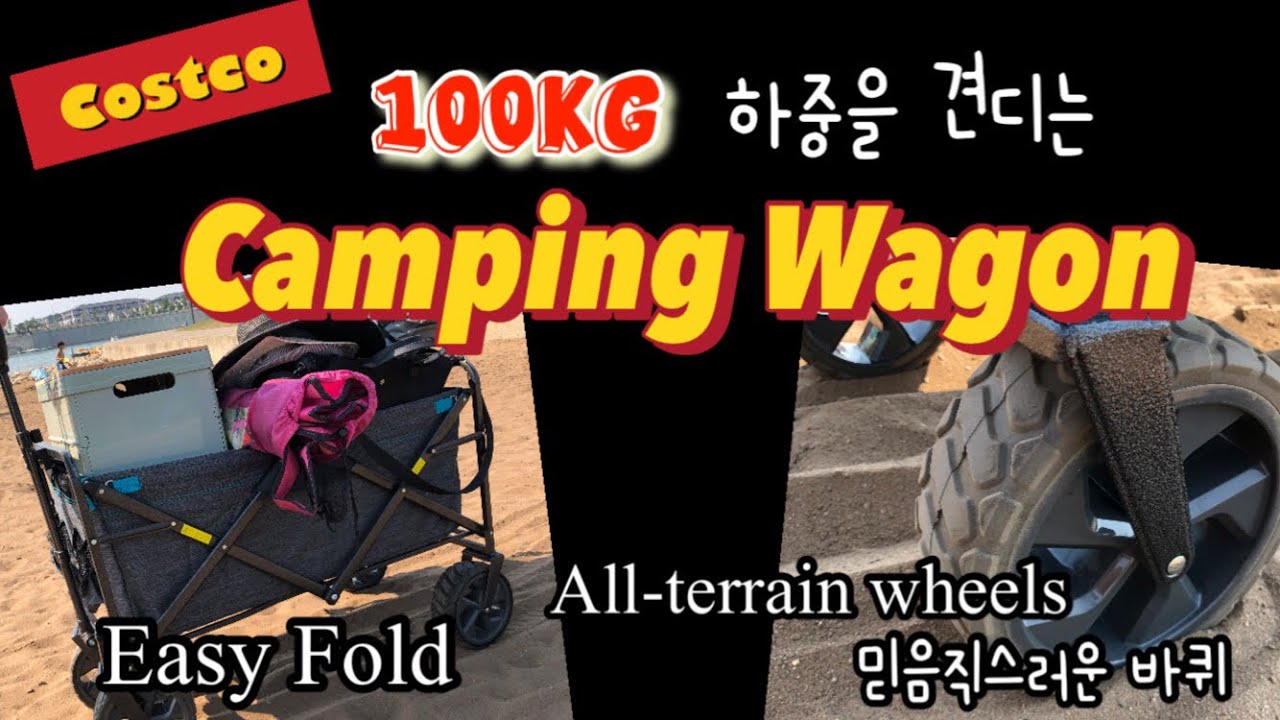 costco-camping-wagon-mac-sports-extra-large-folding-wagon