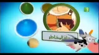 فاصل | تشاهدون اليوم | 2016 | MBC3