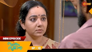 Swantham Sujatha | Mini Episode 10 | Throwback | Hit Malayalam Serial | Surya TV screenshot 3