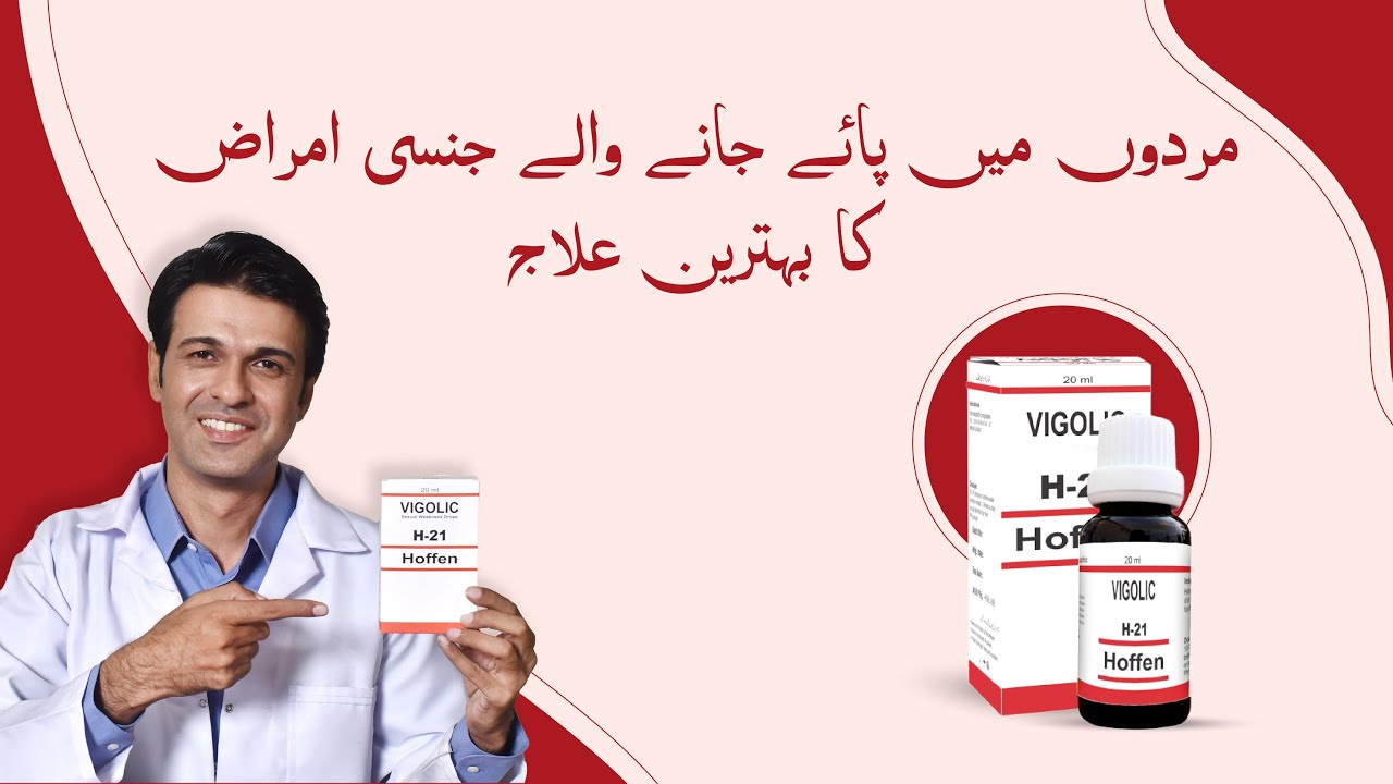 H21 Powder H21 Drops - YouTube