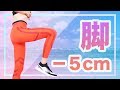 【1日目】7日間で脚やせマイナス5センチを目指す!1week ワークアウト エクササイズ workout exercises 美コア 山口絵里加