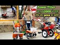 अब हाॅल सेल price पर Power Tiller खरीदें मात्र 12 हजार से शुरू | mini Rotavator सभी Variety 2021