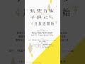 【行ってみたい国は？】5姉妹クエスチョン⑦ことの（CV #市ノ瀬加那）｜TVアニメ「#紫雲寺家の子供たち」4月放送開始♡