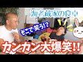 【なんでww】いつもの夕食風景！そこで笑う？子供達のツボが不思議…笑