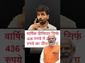 Govt दे रही है FREE Health Insurance | सरकारी Insurance Scheme | New Update 2026