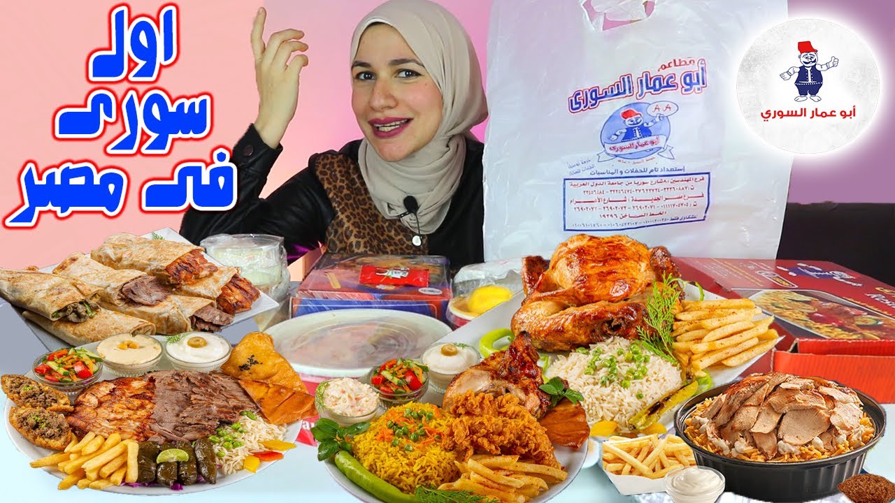 اقدم مطعم سوري ف مصر 😱