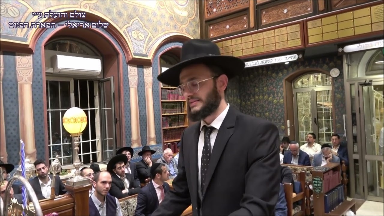 תפילת ערבית החזן איתמר דוויק בבהכ''נ עדס מוצ''ש לך לך תשפ''ג נהוונד