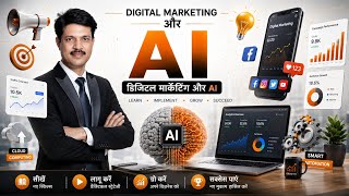 Digital Marketing Strategies Every Business Know Digital Marketing + AI = Future Business Success