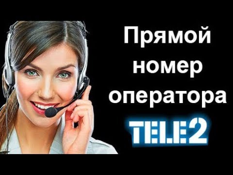 Video: Come Chiamare L'operatore Tele 2