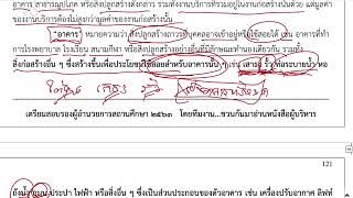 รองผู้อำนวยการ ผู้อำนวยการ 2563 เรื่องงาน 4 กลุ่ม คลิปที่ 8 งานพัสดุ