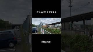 西鉄600形 貝塚駅発車(2020.05.31)