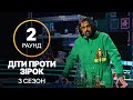 Баттл химиков, или Амадор Лопес в роли сумасшедшего изобретателя – Дети против звезд – Сезон 3