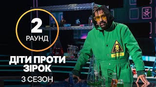 Баттл химиков, или Амадор Лопес в роли сумасшедшего изобретателя – Дети против звезд – Сезон 3