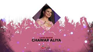 Latifa Raafat - Chawar Aliya (Official Audio) | لطيفة رأفت - شور عليا