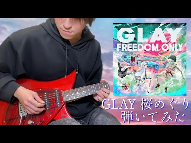 Glay - Sakura Meguri