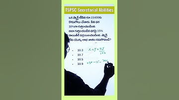 TSPSC Group 4 Secretarial Abilities Quiz - 15 in Telugu #learn #appsc #tspsc #shorts #telugu