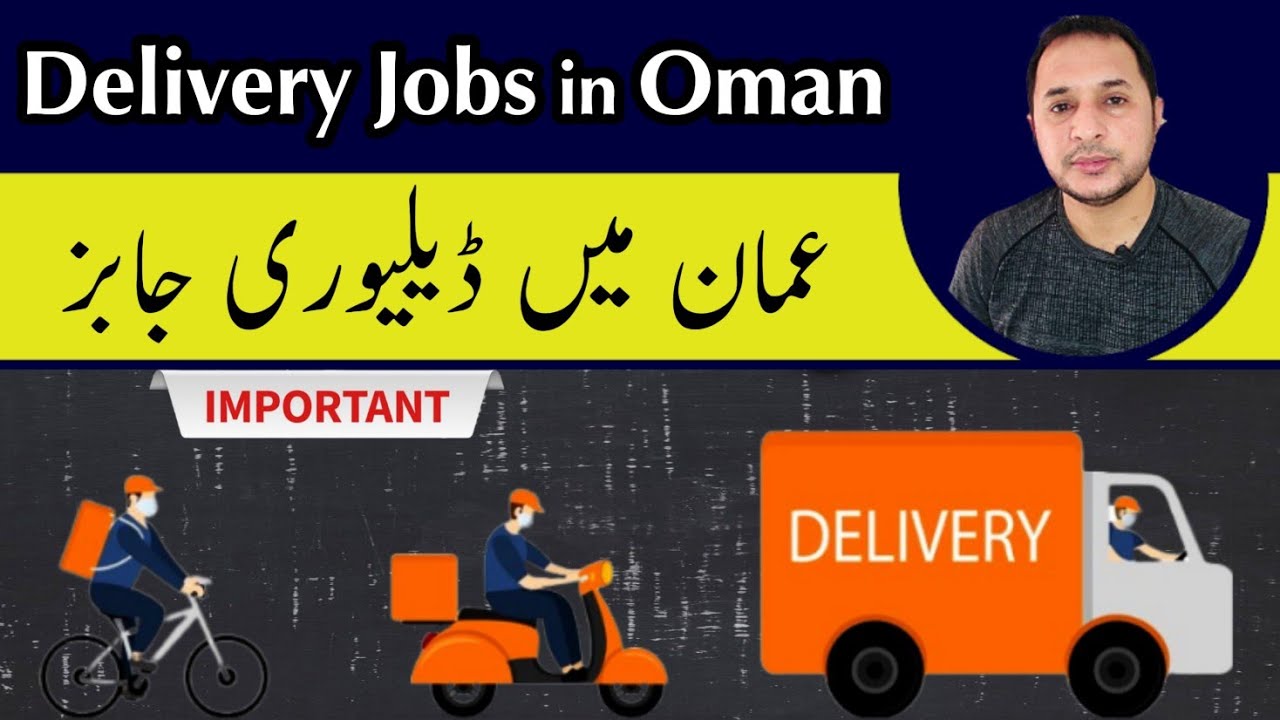 Delivery Jobs in Oman عمان میں ڈیلیوری جابز YouTube