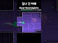 겁나 긴 이데