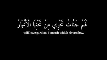 [إنَّ الذين ءامنوا و عملوا الصالحاتِ] كرومات قرآن شاشة سوداء - الشيخ ياسر الدوسري - سورة البروج
