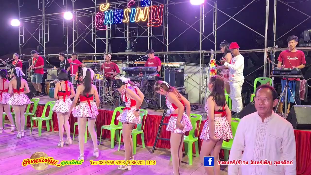 รำวงจันทร์เพ็ญ งานฉลององค์กฐิน วัดบ้านโคกเหนือ ต.บ้านโคก อ.บ้านโคก จ.อุตรดิตถ์ (2 พย.67)