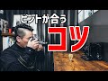 【必見AF】好きな場所にピントを合わせれない時は〇〇を使うべし!
