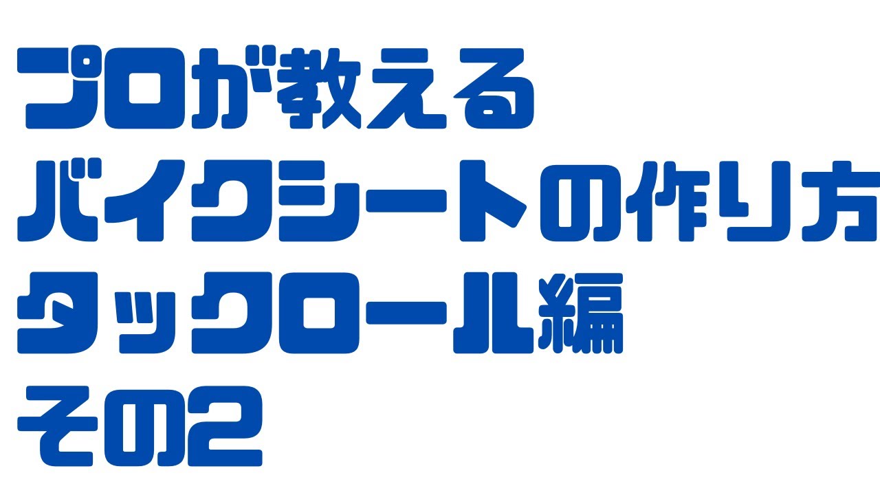 Professionals teach you] How to make a motorcycle seat Part 2: A