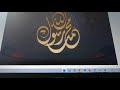 رحلته الأولى عليه الصلاة والسلام إلى الشام ثم كدحه في سبيل الرزق