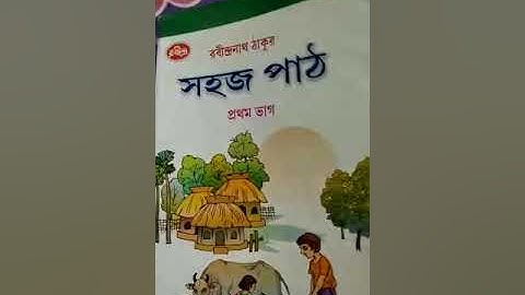 Class K.G Bengali Class 2020 (Sahaj Path, P-62)