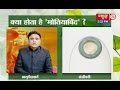 Sanjeevani ||क्यों होता है मोतियाबिंद || Cataract (Motia Bind) ||