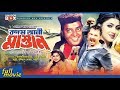 Kodom ali mastan      moyuri  alek  eka  dipjol  bangla movie