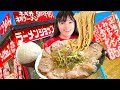 レトロ昭和なラーメンショップ【神対応】ネギチャーシューメン大盛りライス【デカ盛り】大食い 唯一無二の独創的な世界と絶品チャーシュー