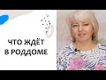 Первые дни ПОСЛЕ РОДОВ. Выпуск 80